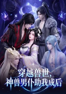 铁皮心事 治愈奇幻番剧全集在线观看